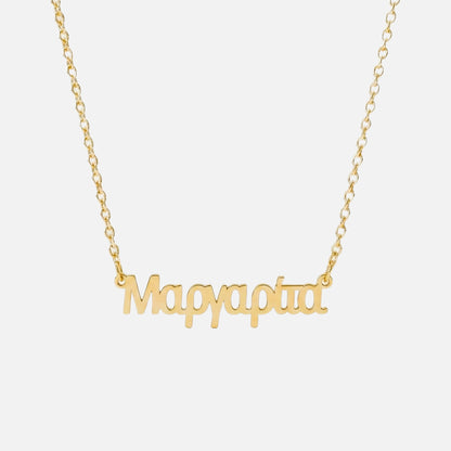 Custom Language Necklace in Greek, gold