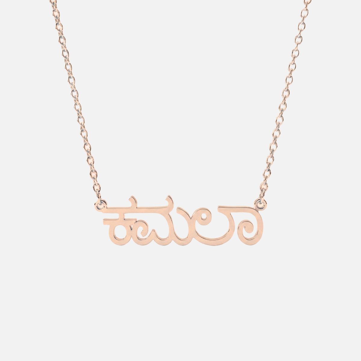 Custom Language Necklace in Kannada, rose gold