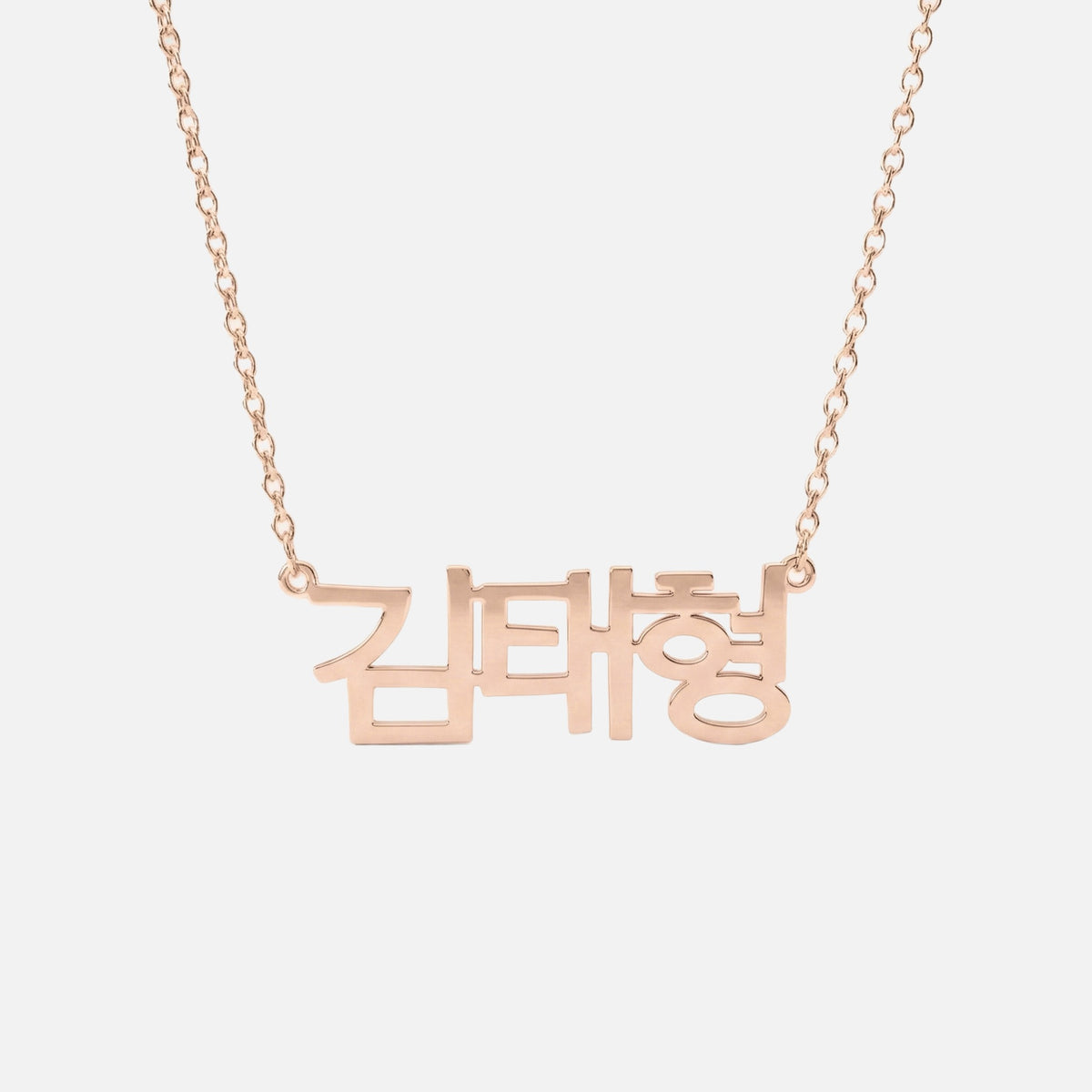 Custom Language Necklace in Korean, rose gold