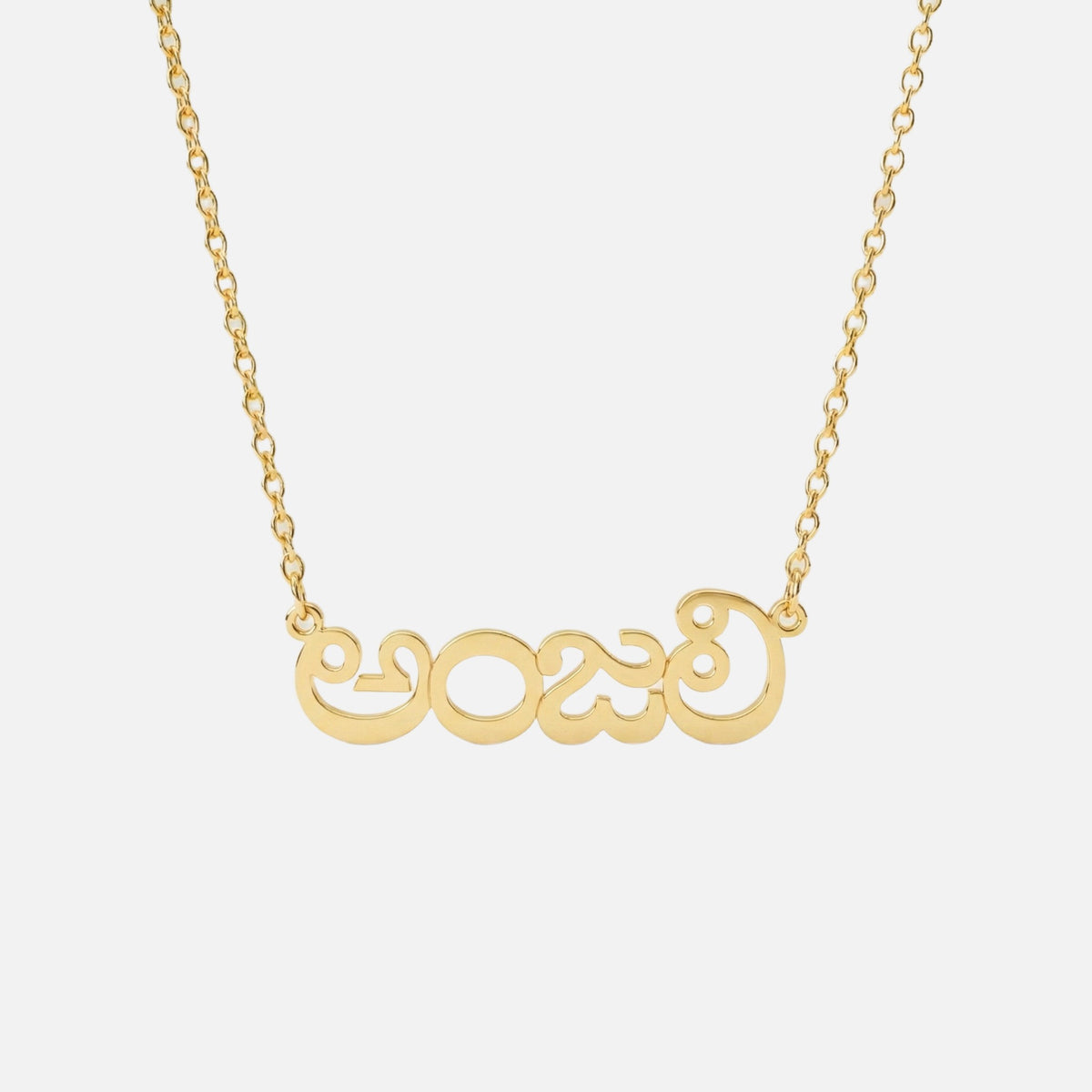 Custom Language Necklace in Telugu, gold