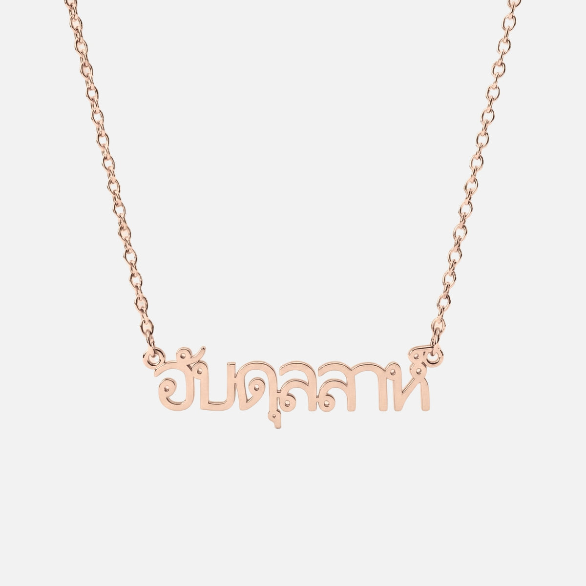 Custom Language Necklace in Thai, rose gold