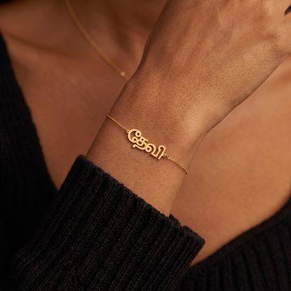 Custom Language Bracelet worn on the wrist, personalised name in another language
