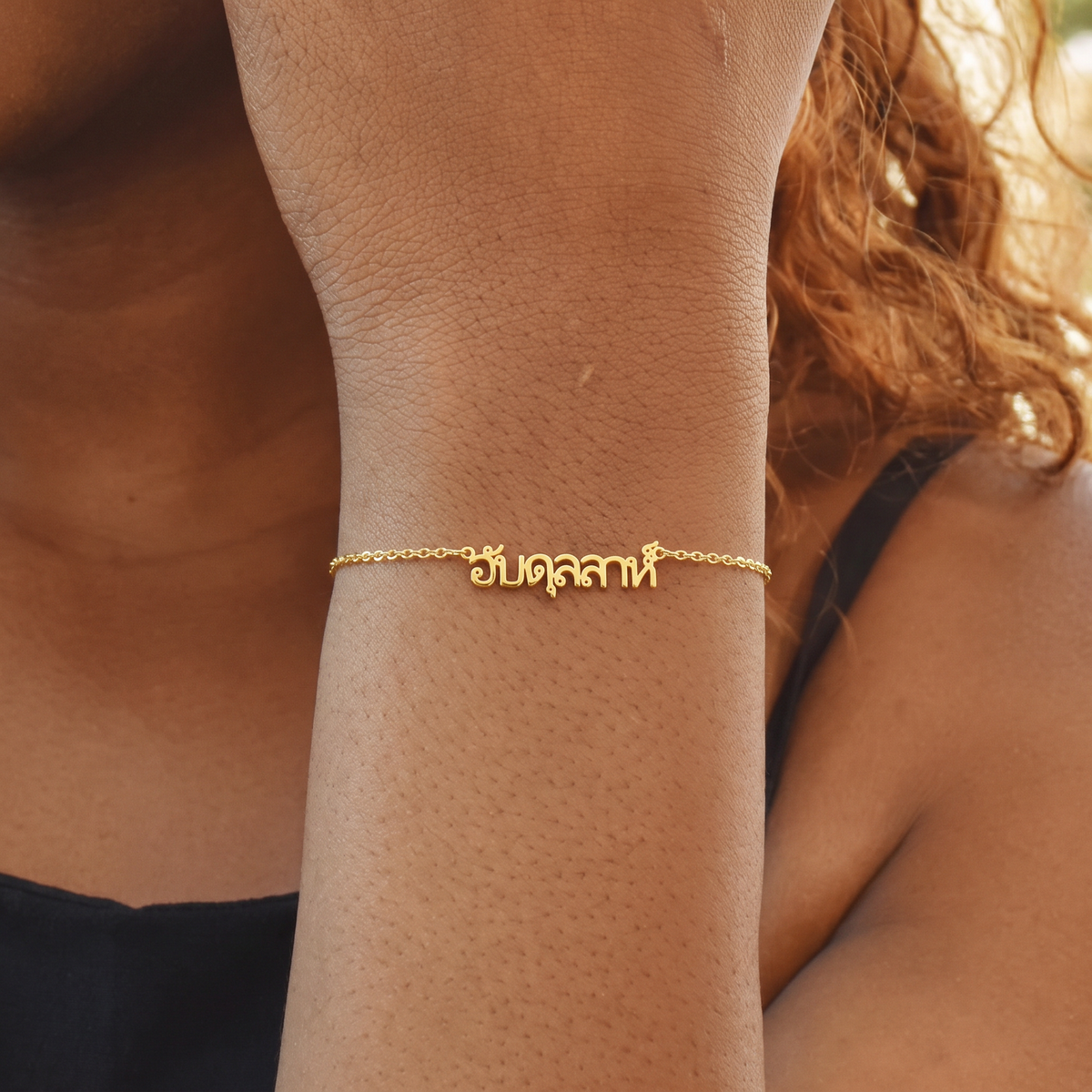 Custom Language Bracelet worn on the wrist, personalised name in another language