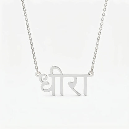 Custom Language Necklaces