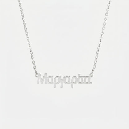 Custom Language Necklaces