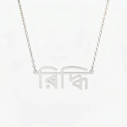 Custom Language Necklaces