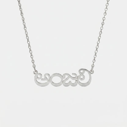 Custom Language Necklaces