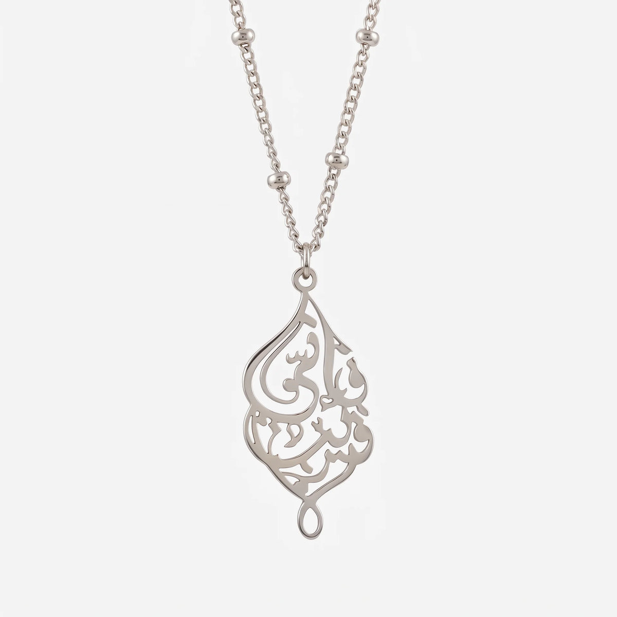 Arabic "I Am Near" Pendant