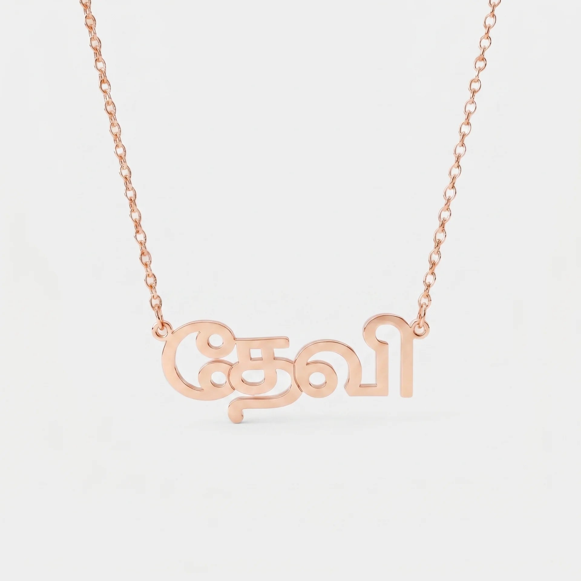 Custom Language Necklaces - Jewelled Me