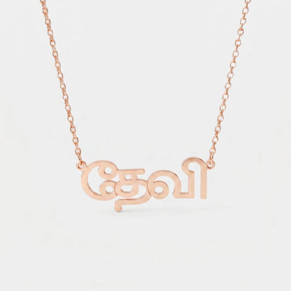 Custom Language Necklaces