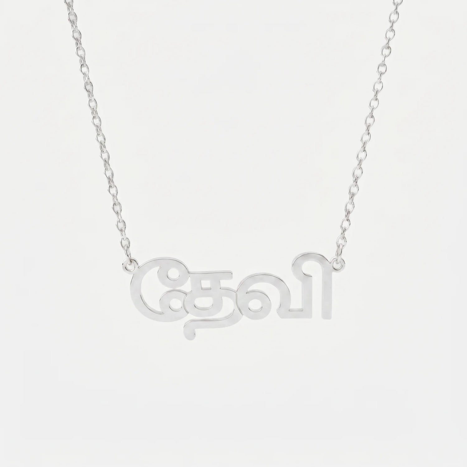 Custom Language Necklaces