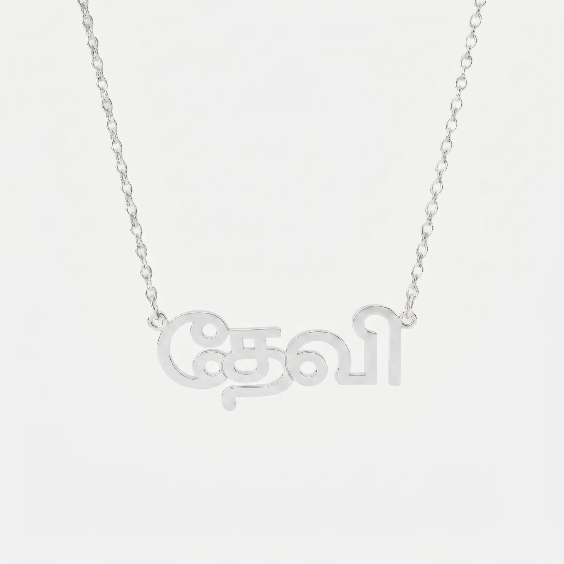 Custom Language Necklaces - Jewelled Me