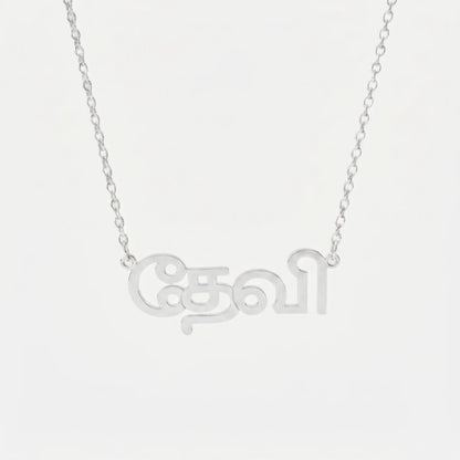 Custom Language Necklaces