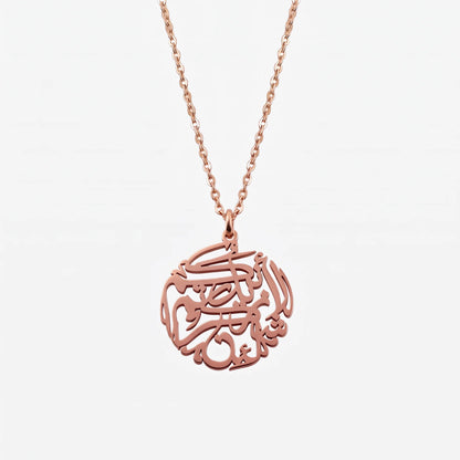 Arabic "If You&