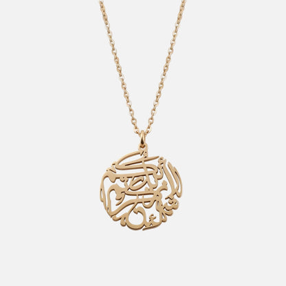 Arabic "If You&