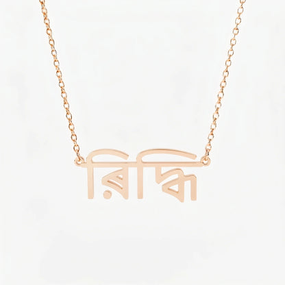 Custom Language Necklaces