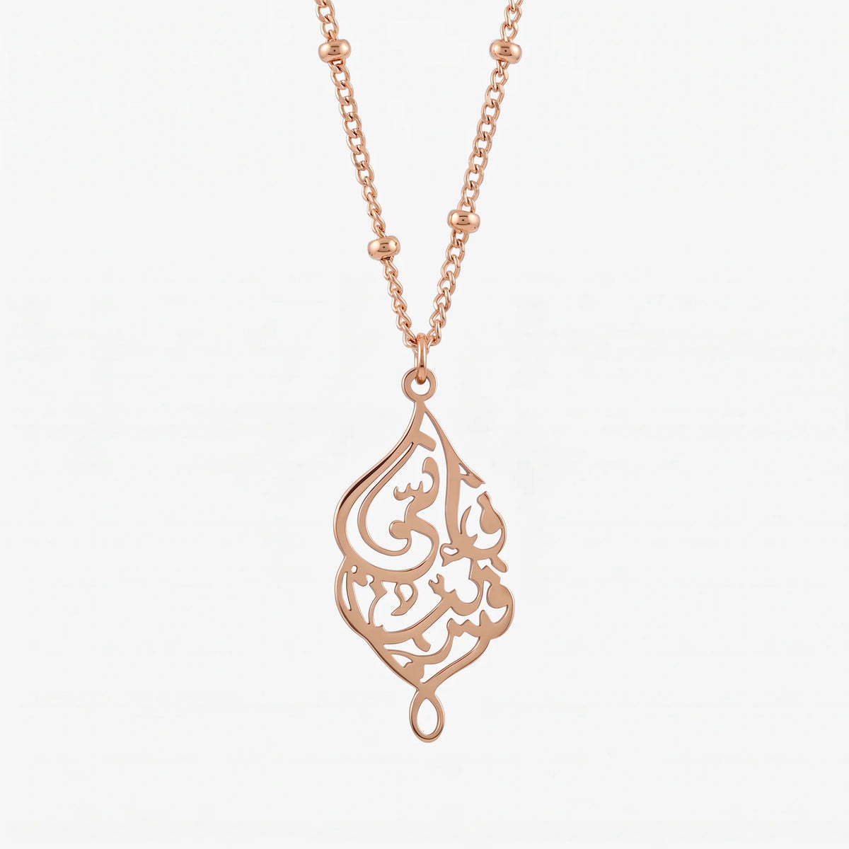 Arabic "I Am Near" Pendant