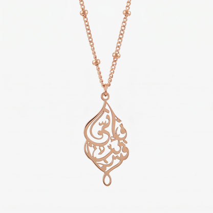 Arabic "I Am Near" Pendant
